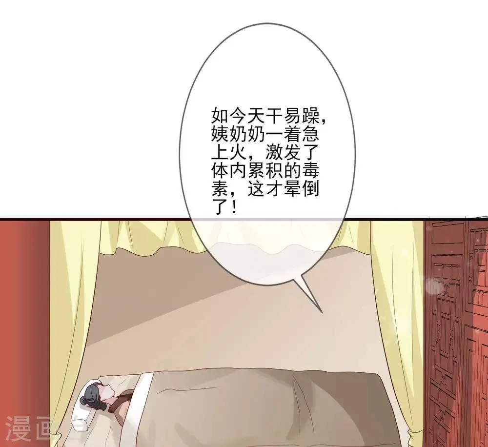 第92话 另有其人 第4页