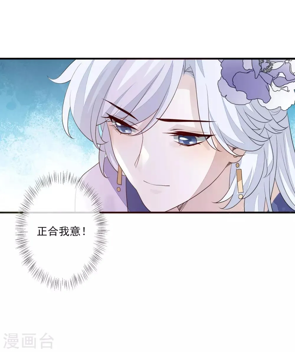 第92话 另有其人 第14页