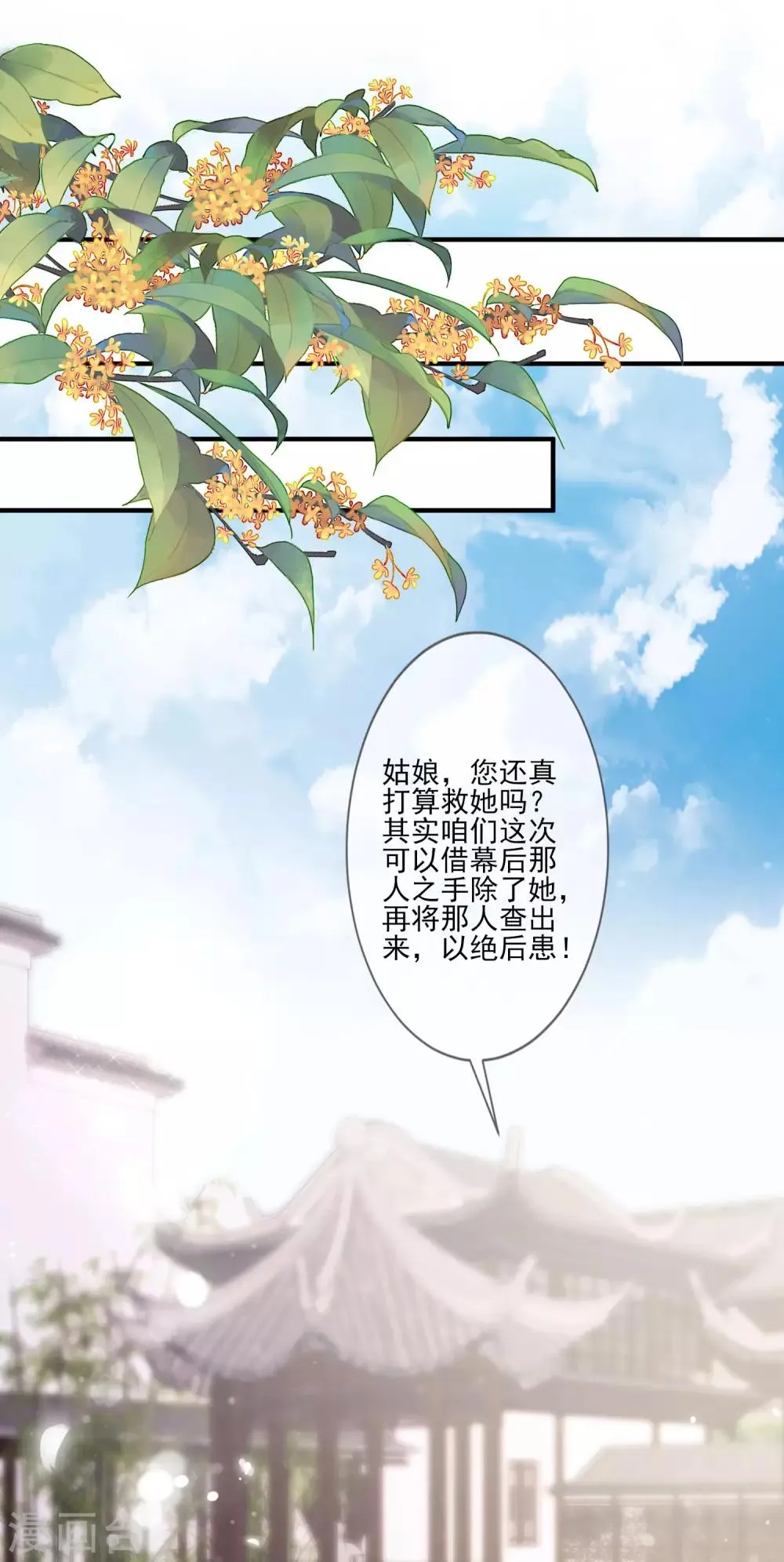 第92话 另有其人 第17页