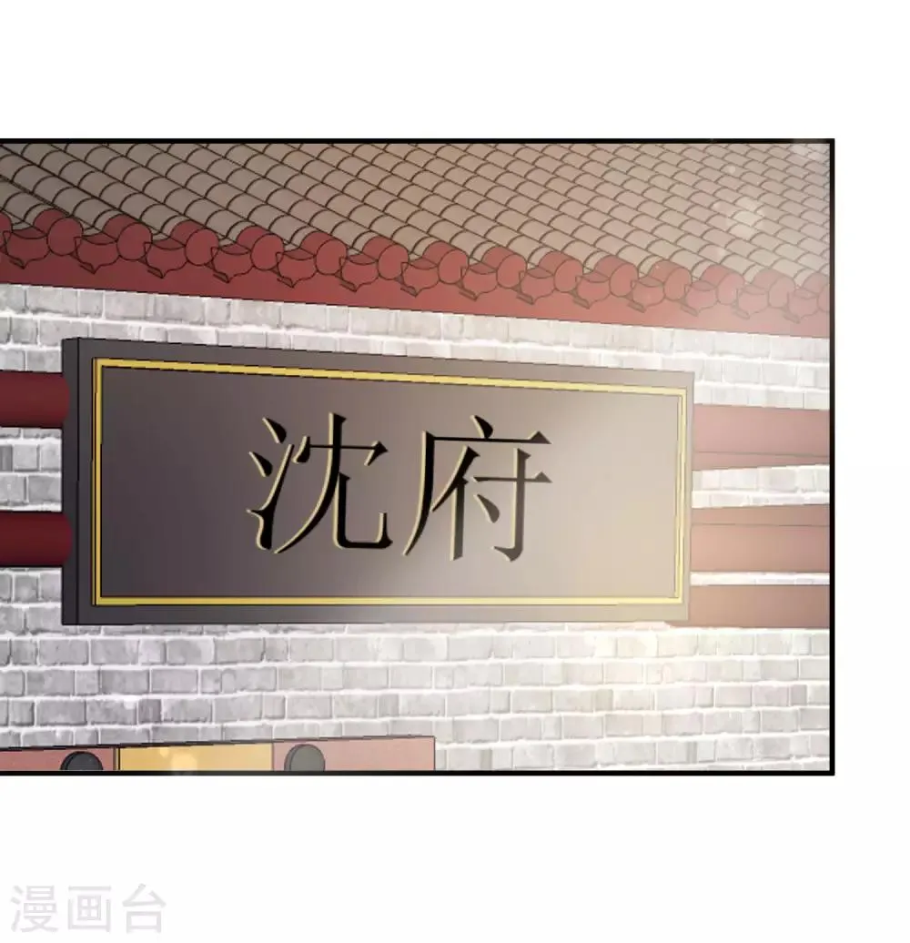 第93话 各怀鬼胎 第7页