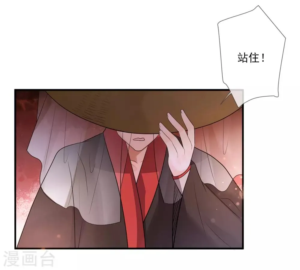第93话 各怀鬼胎 第11页