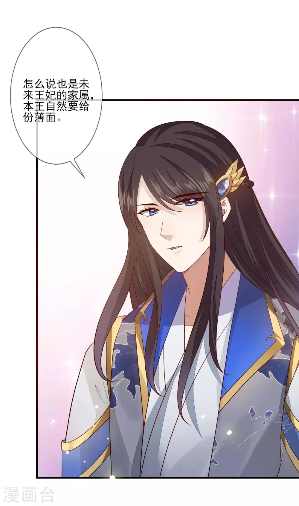 第94话 探视 第3页