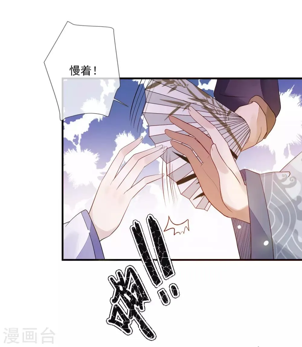 第94话 探视 第5页