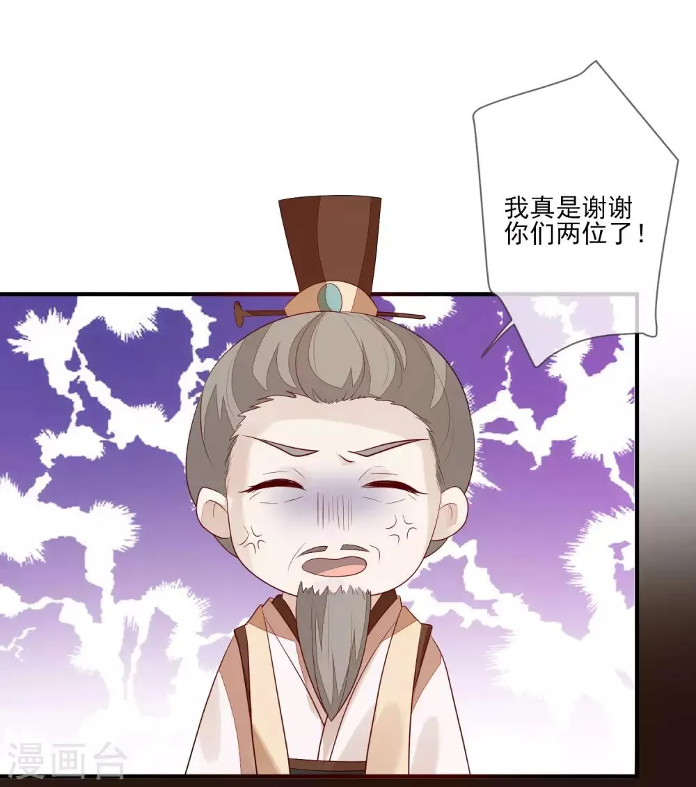第94话 探视 第8页