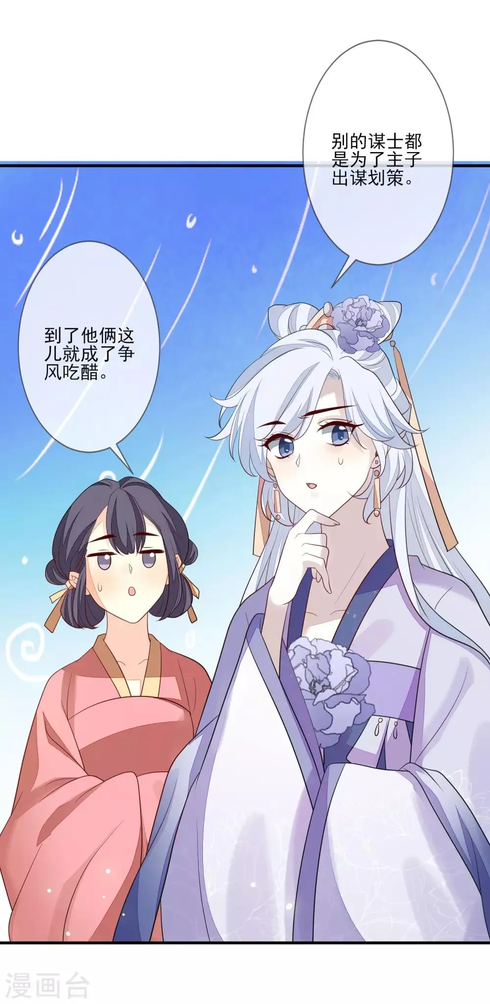 第94话 探视 第10页