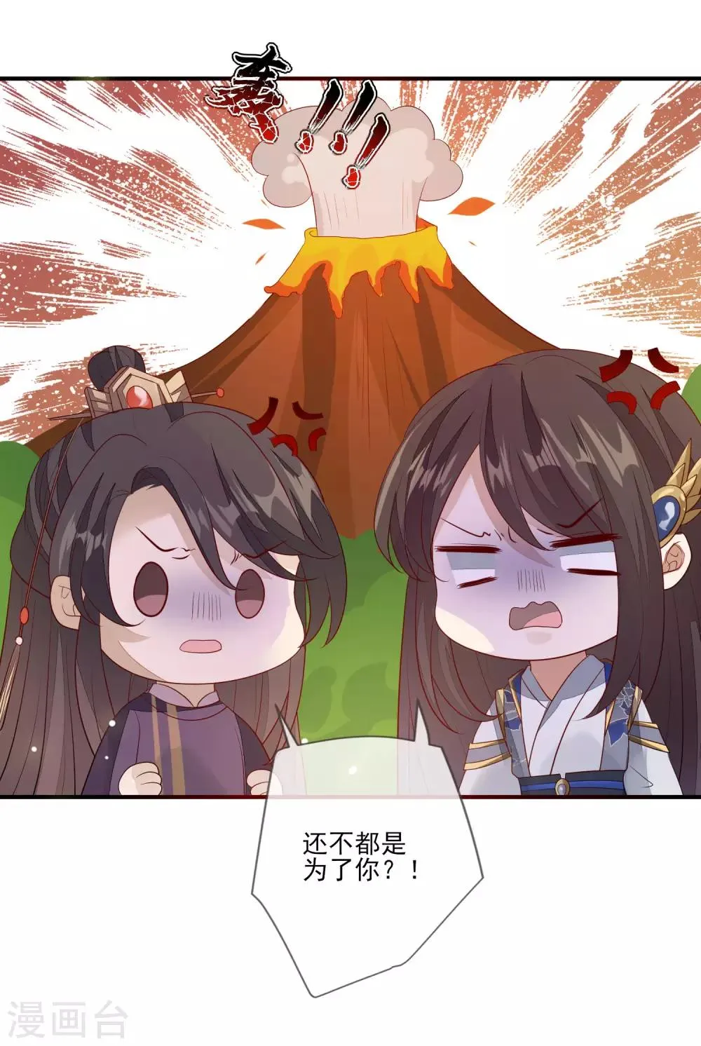 第94话 探视 第11页