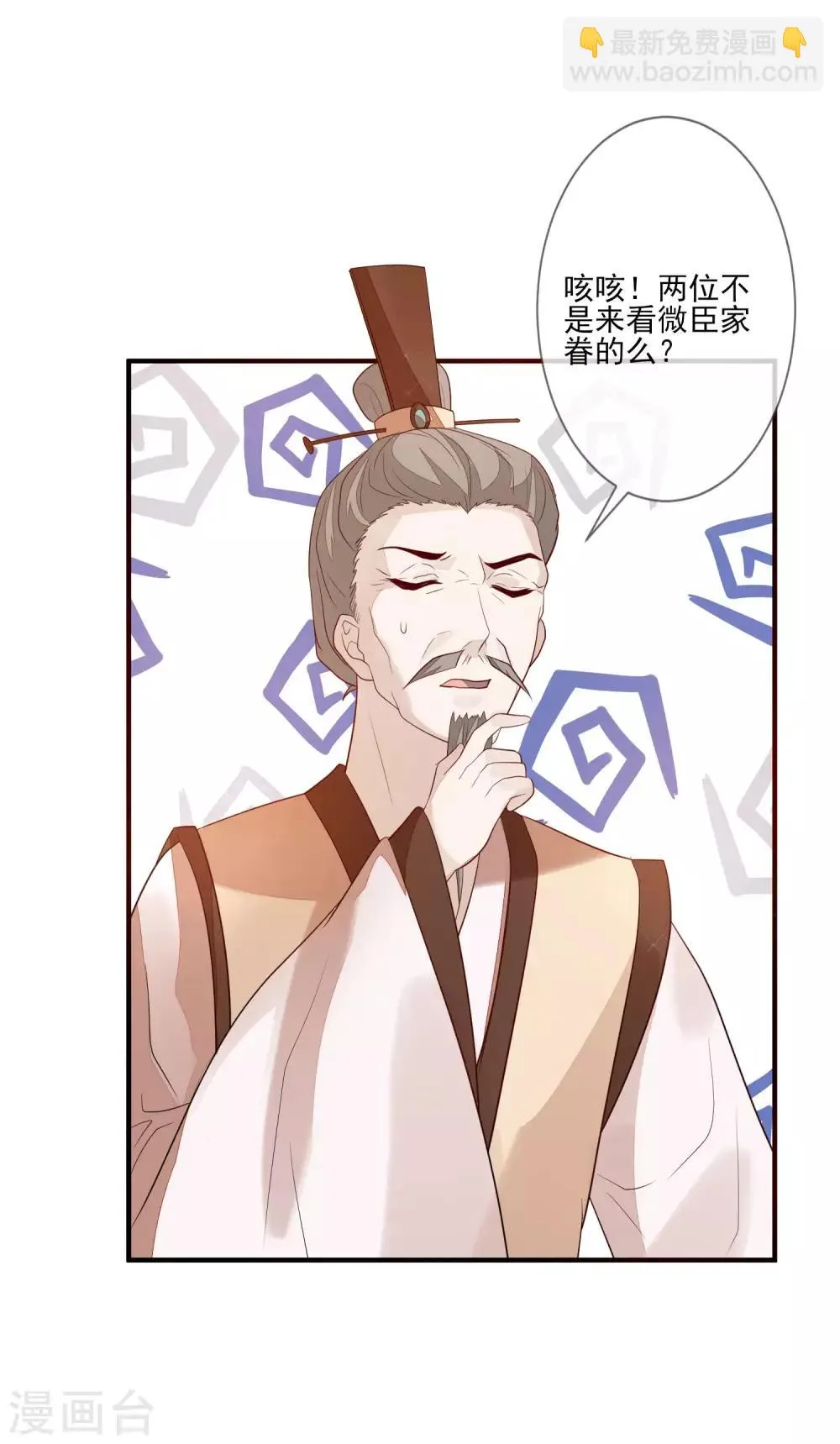 第94话 探视 第12页