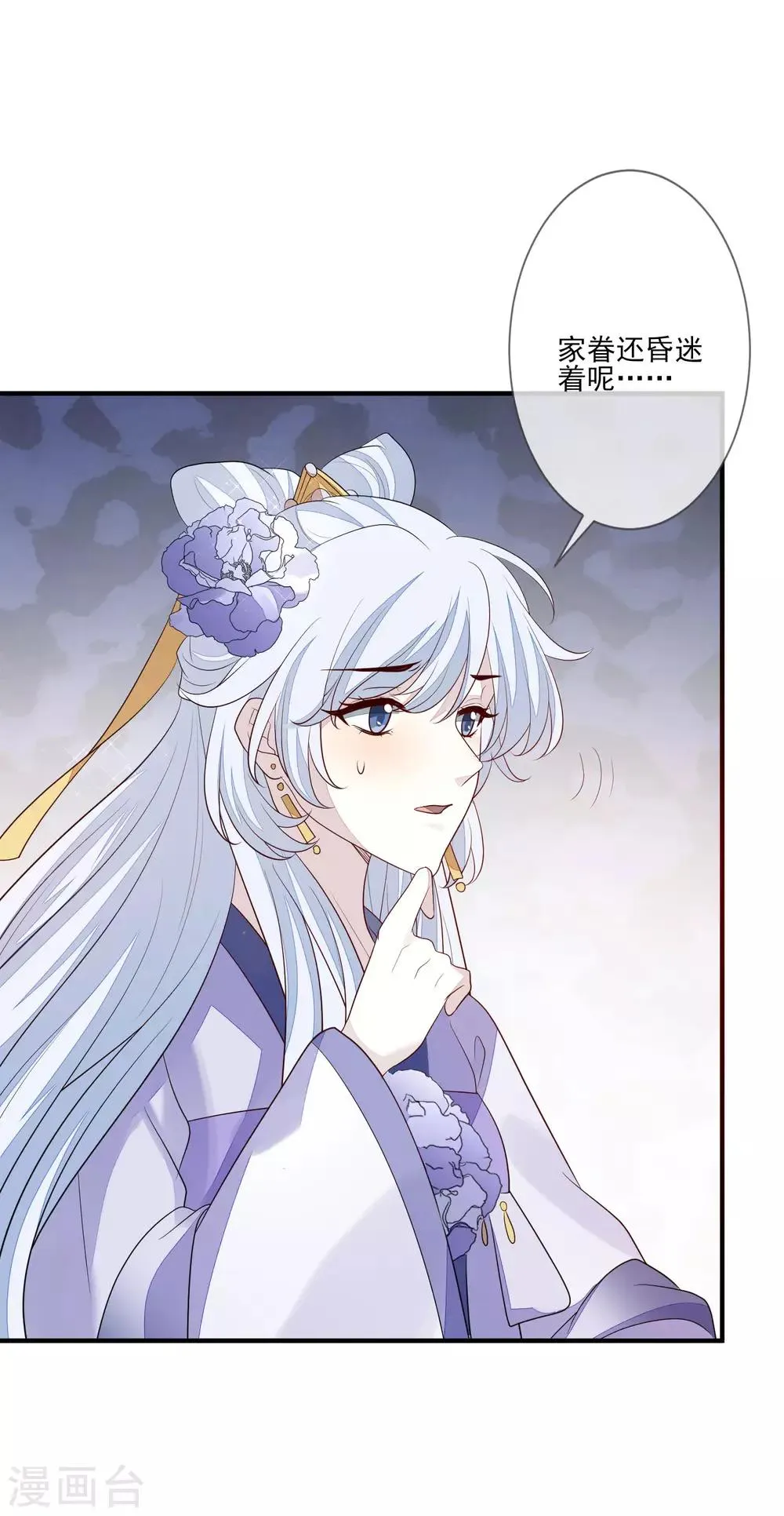 第94话 探视 第14页