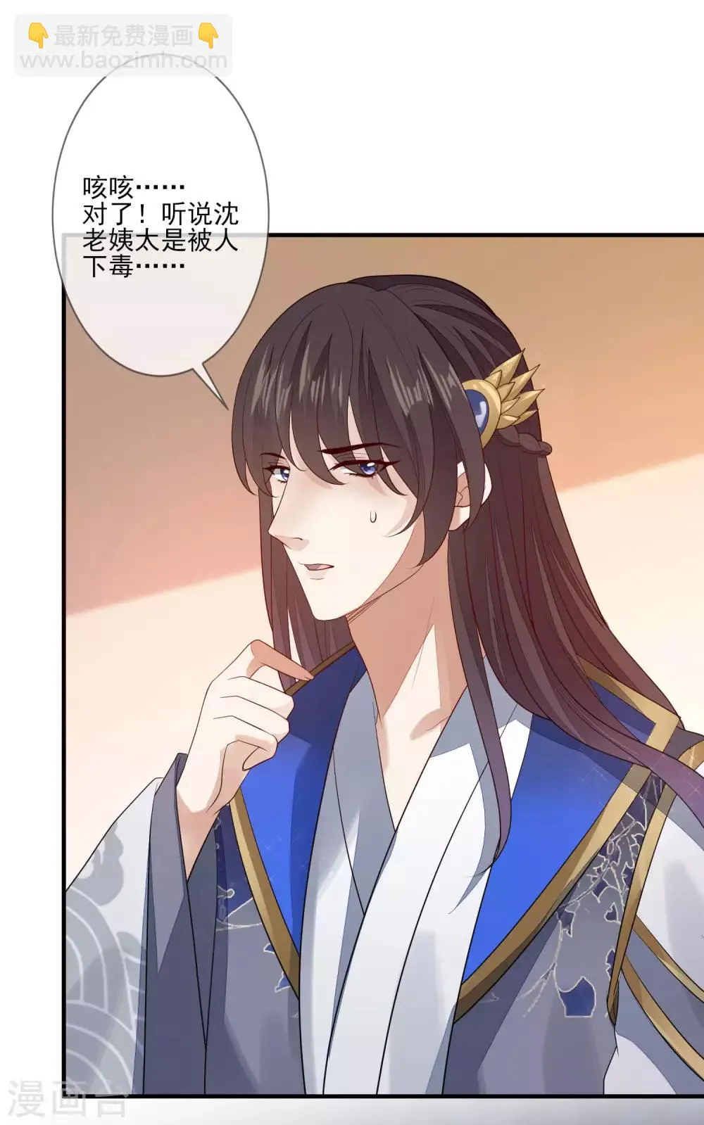 第94话 探视 第15页