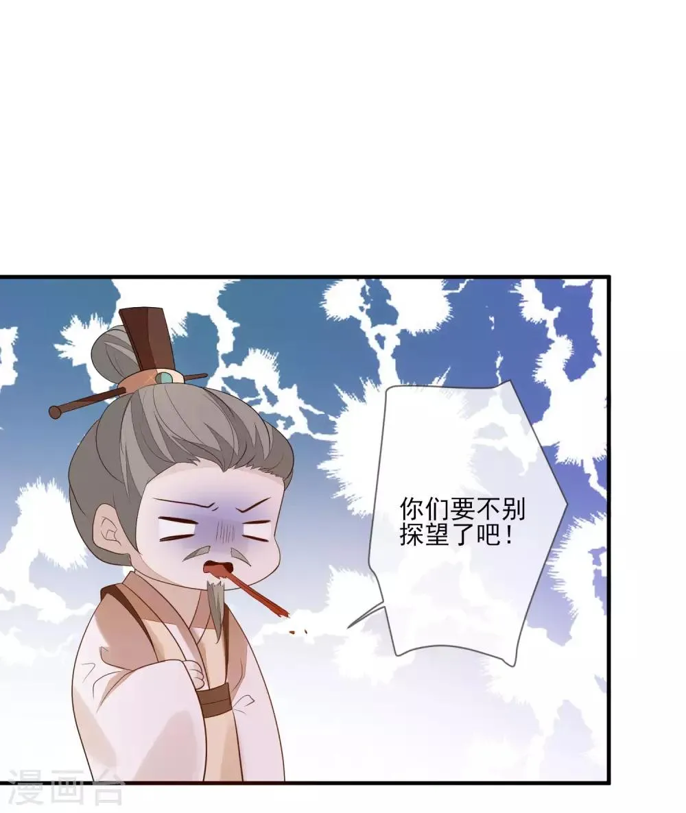 第94话 探视 第17页