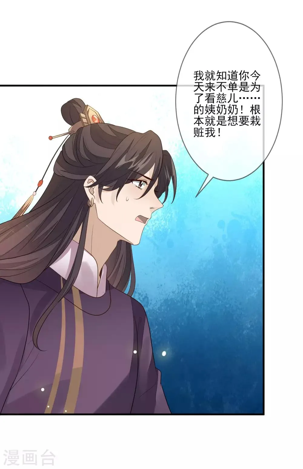 第94话 探视 第19页