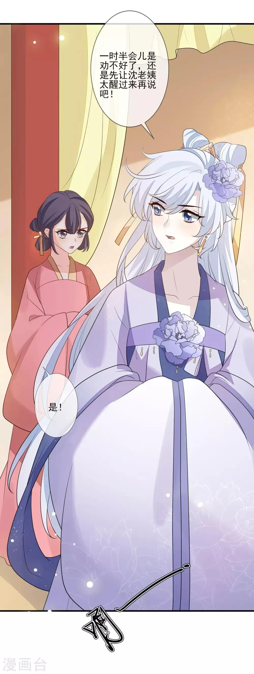 第94话 探视 第20页