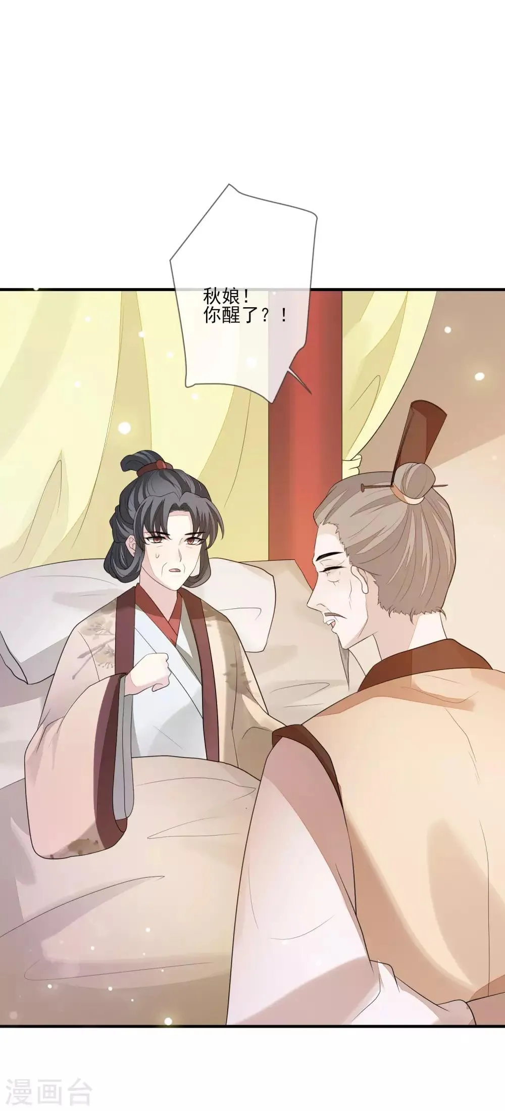 第94话 探视 第23页