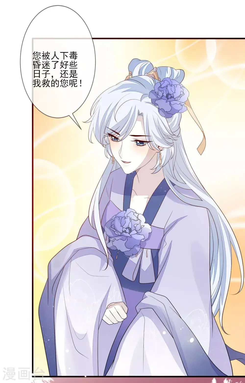 第94话 探视 第25页