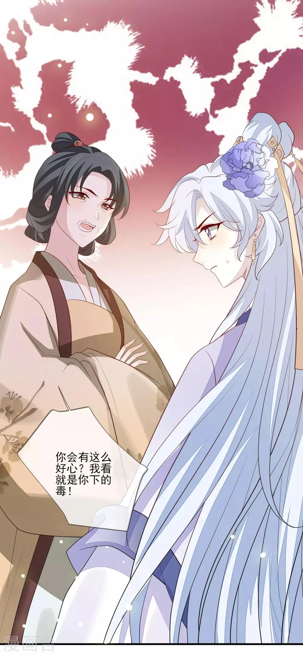 第94话 探视 第26页