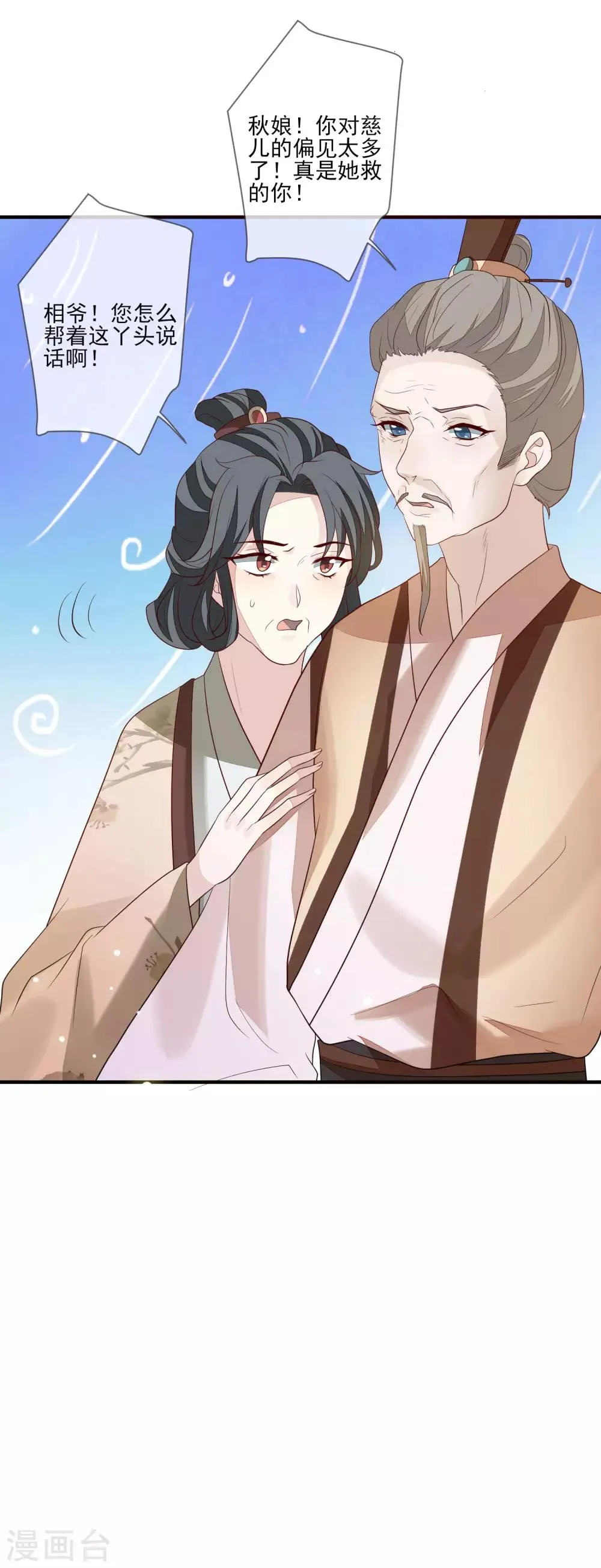 第94话 探视 第27页