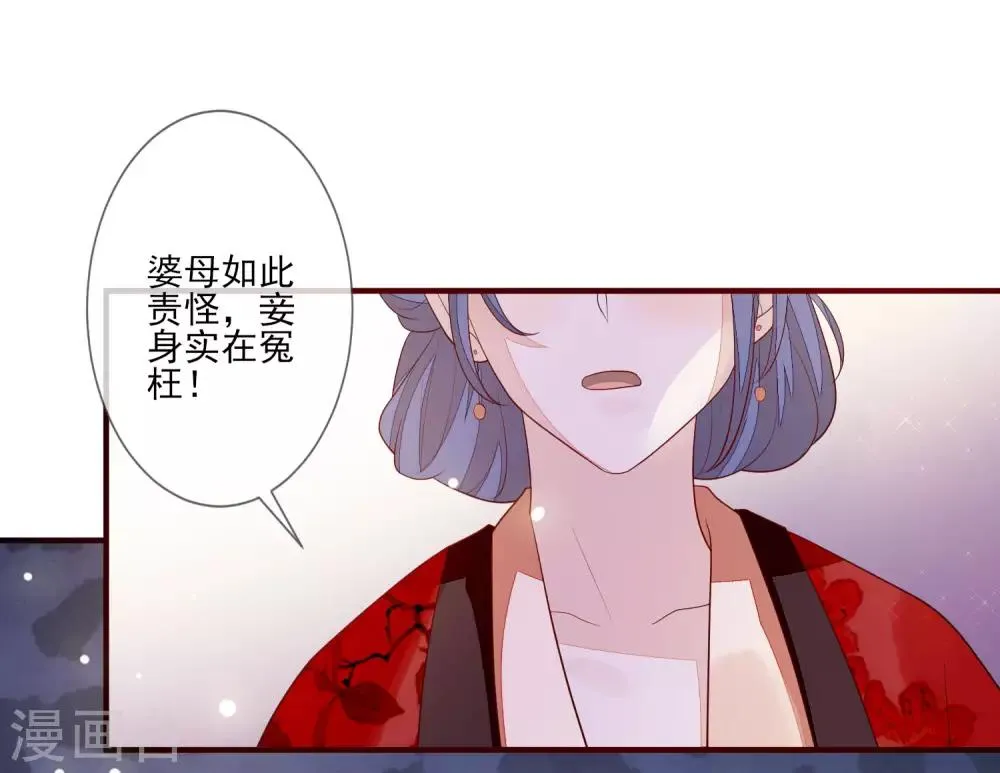 第95话 谁最会装 第4页