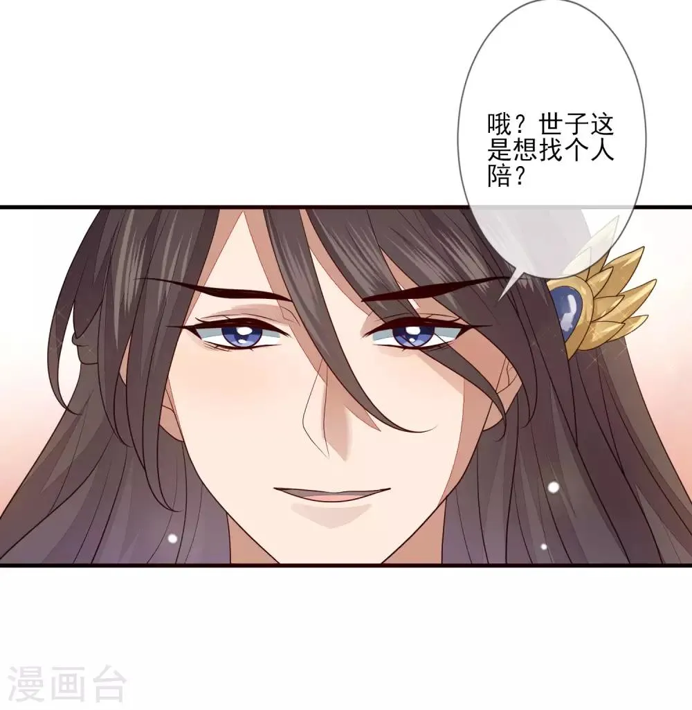 第95话 谁最会装 第12页