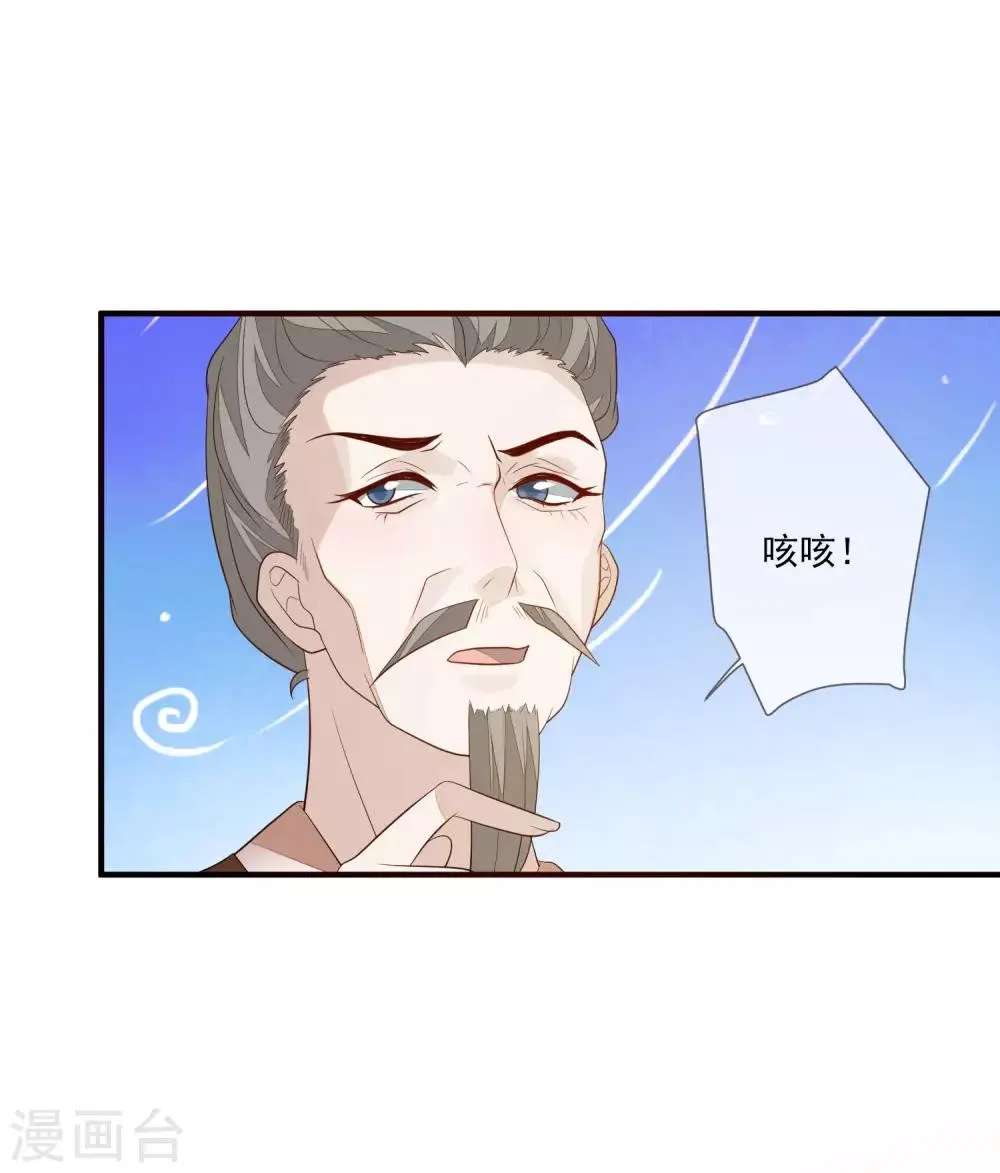 第95话 谁最会装 第15页
