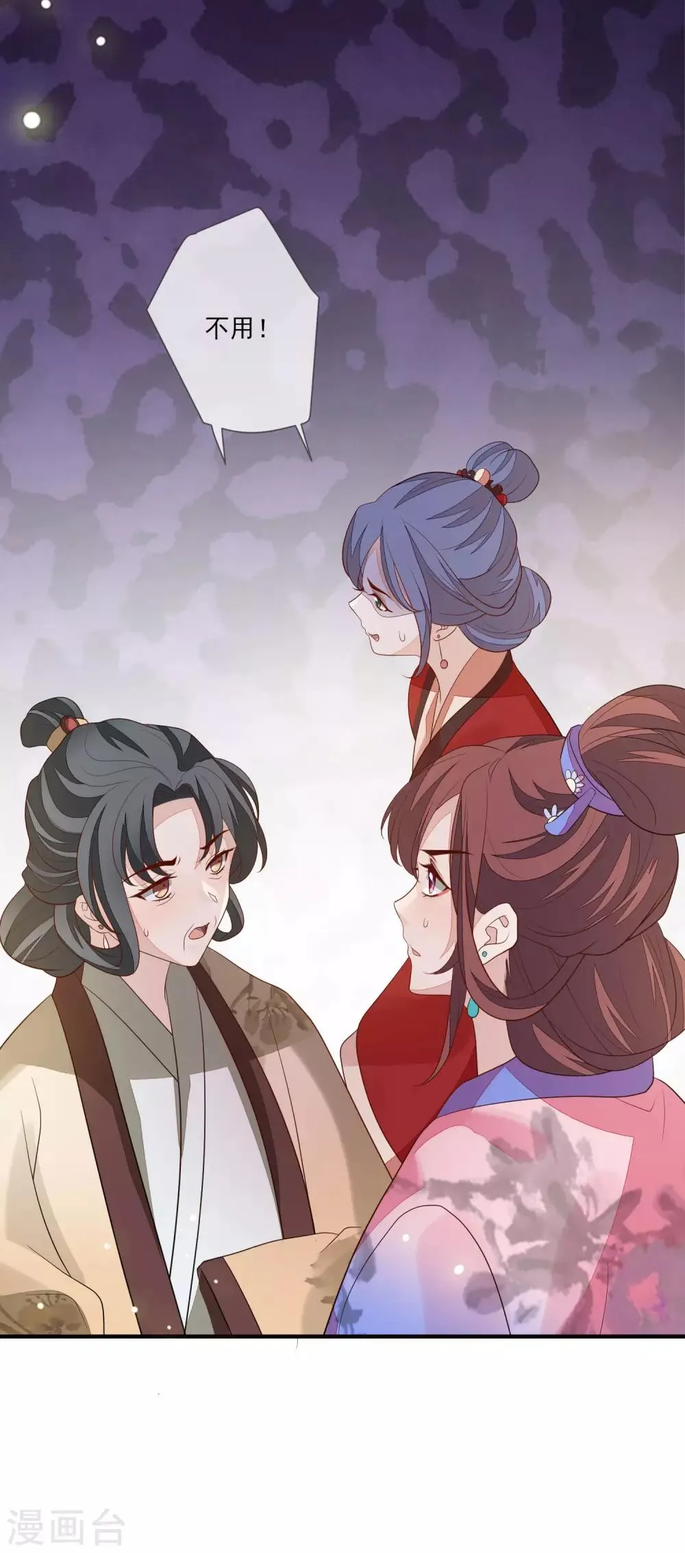 第95话 谁最会装 第18页
