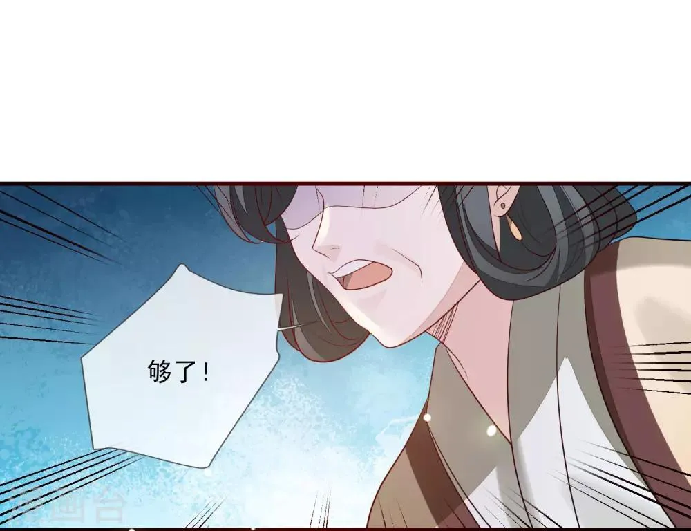 第95话 谁最会装 第31页