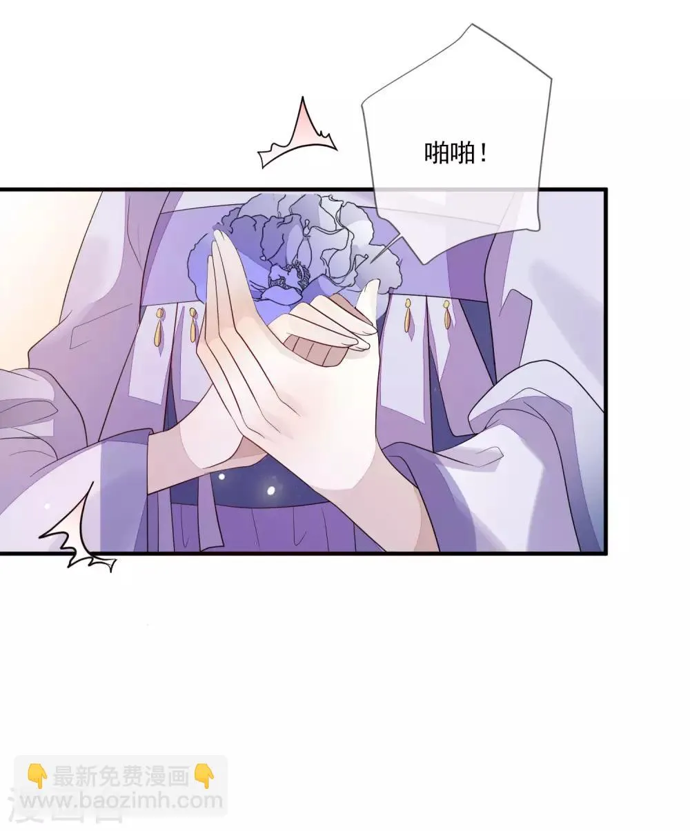 第96话 内讧 第3页
