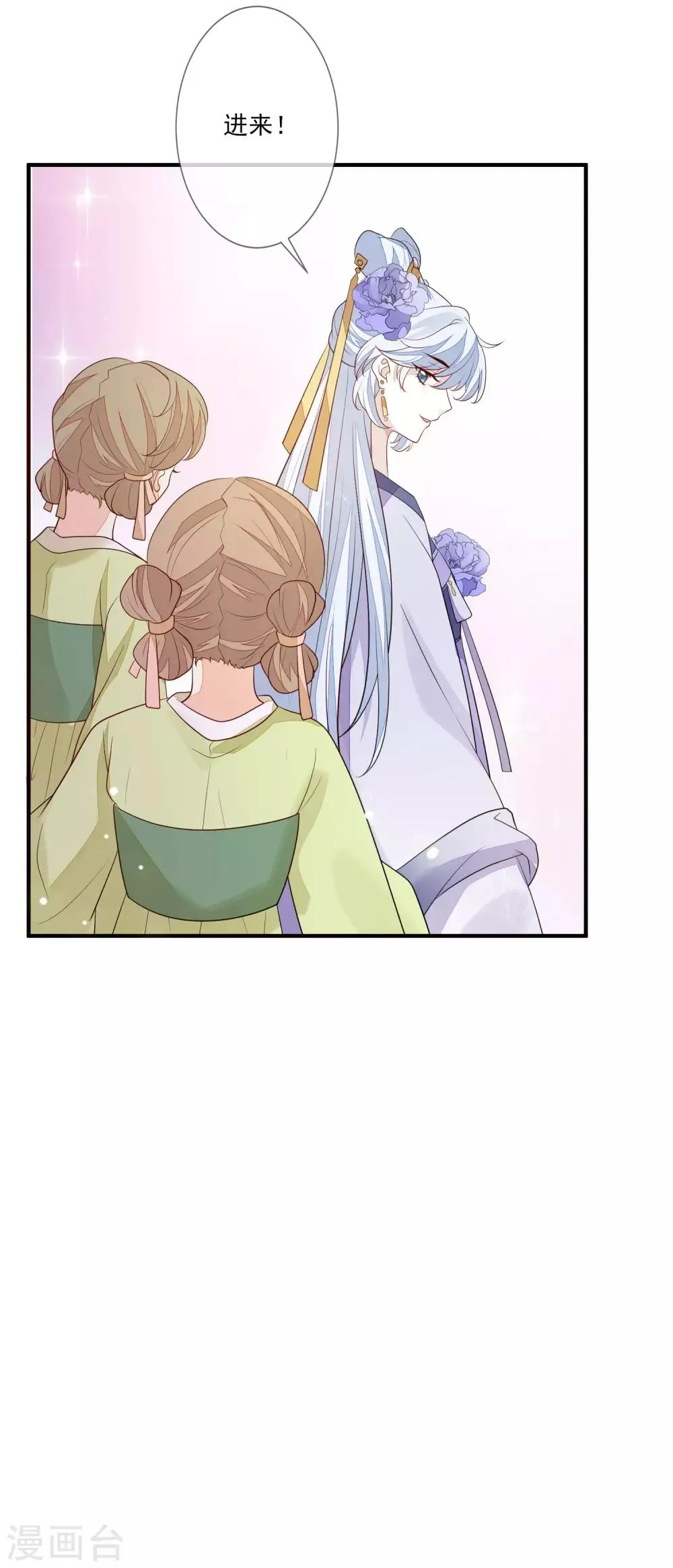 第96话 内讧 第11页