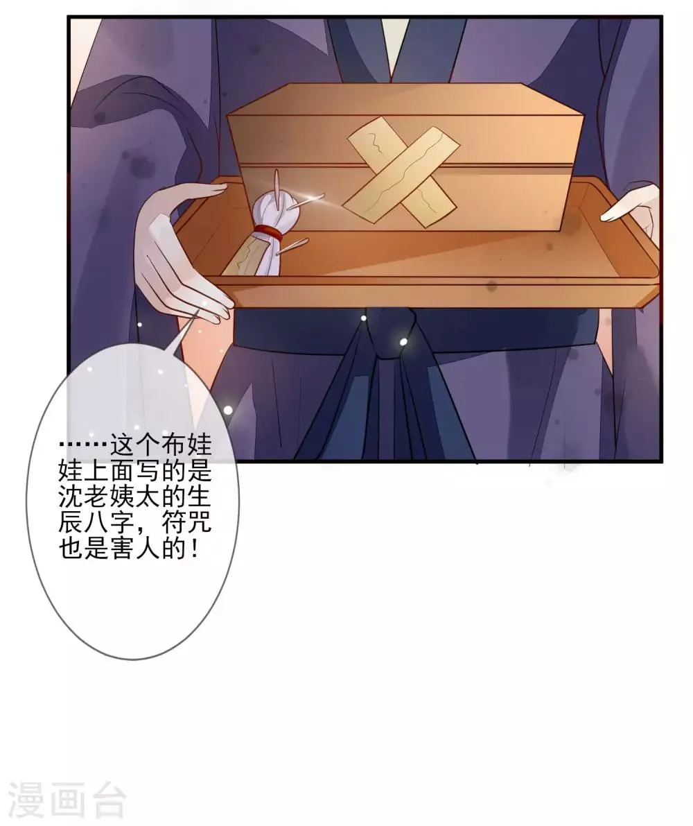 第96话 内讧 第15页