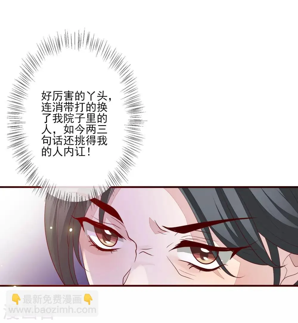 第96话 内讧 第22页