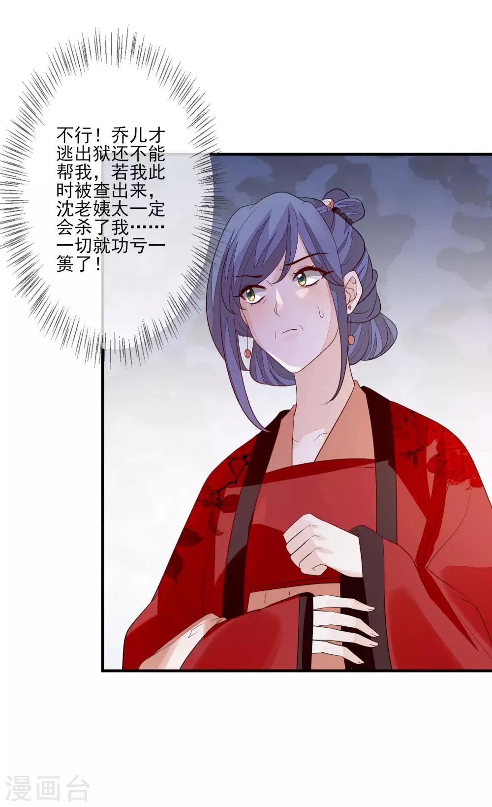 第96话 内讧 第27页
