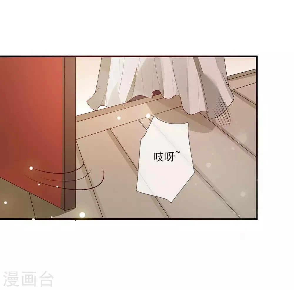 第97话 引蛇出洞 第27页
