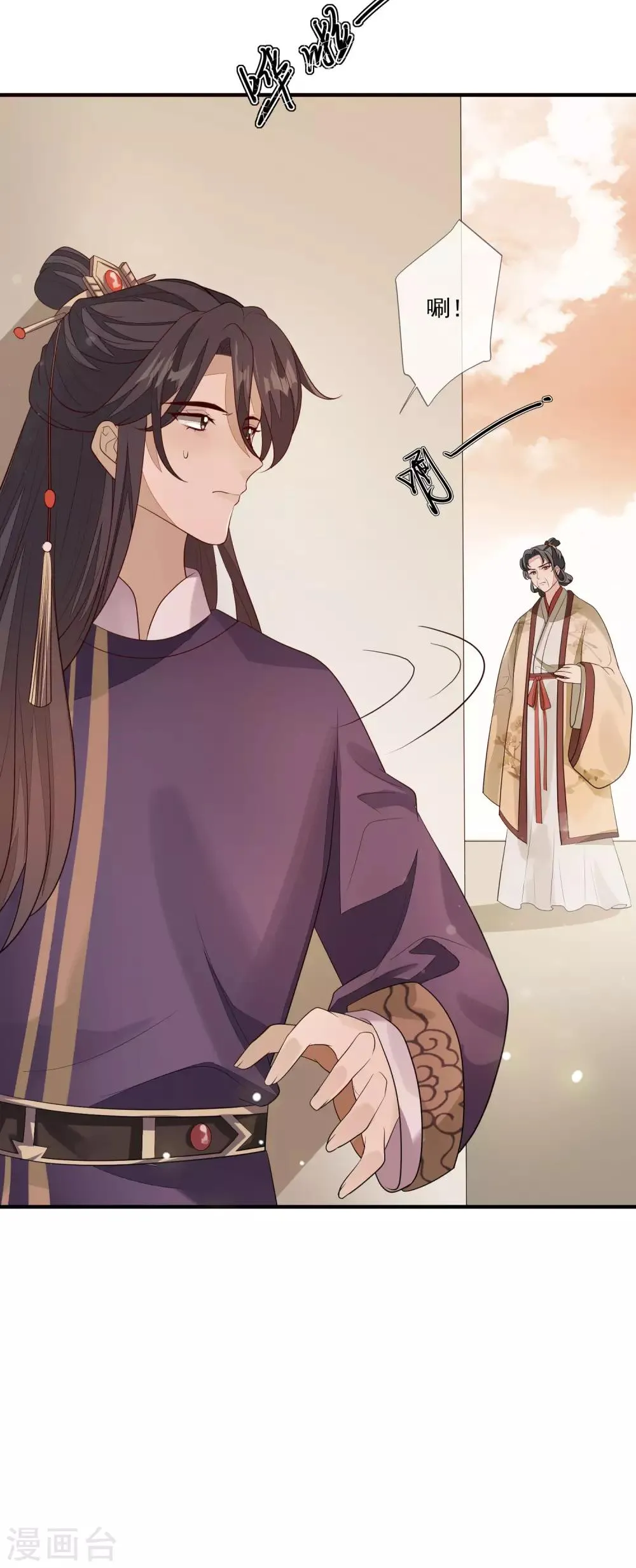第97话 引蛇出洞 第30页