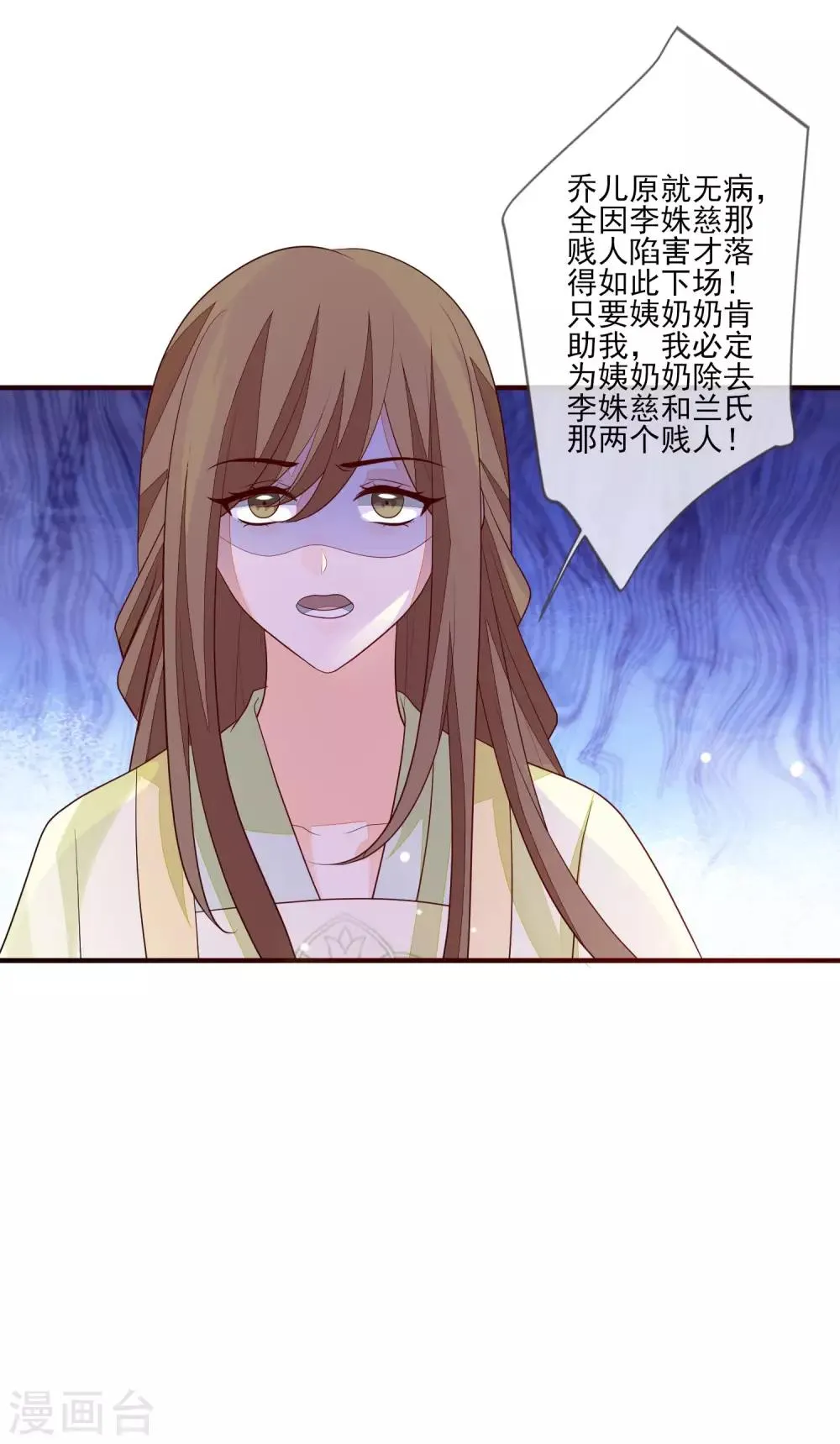 第97话 引蛇出洞 第33页