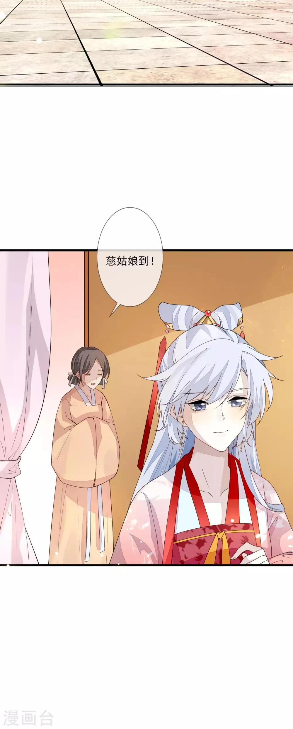 第98话 毫不意外 第6页