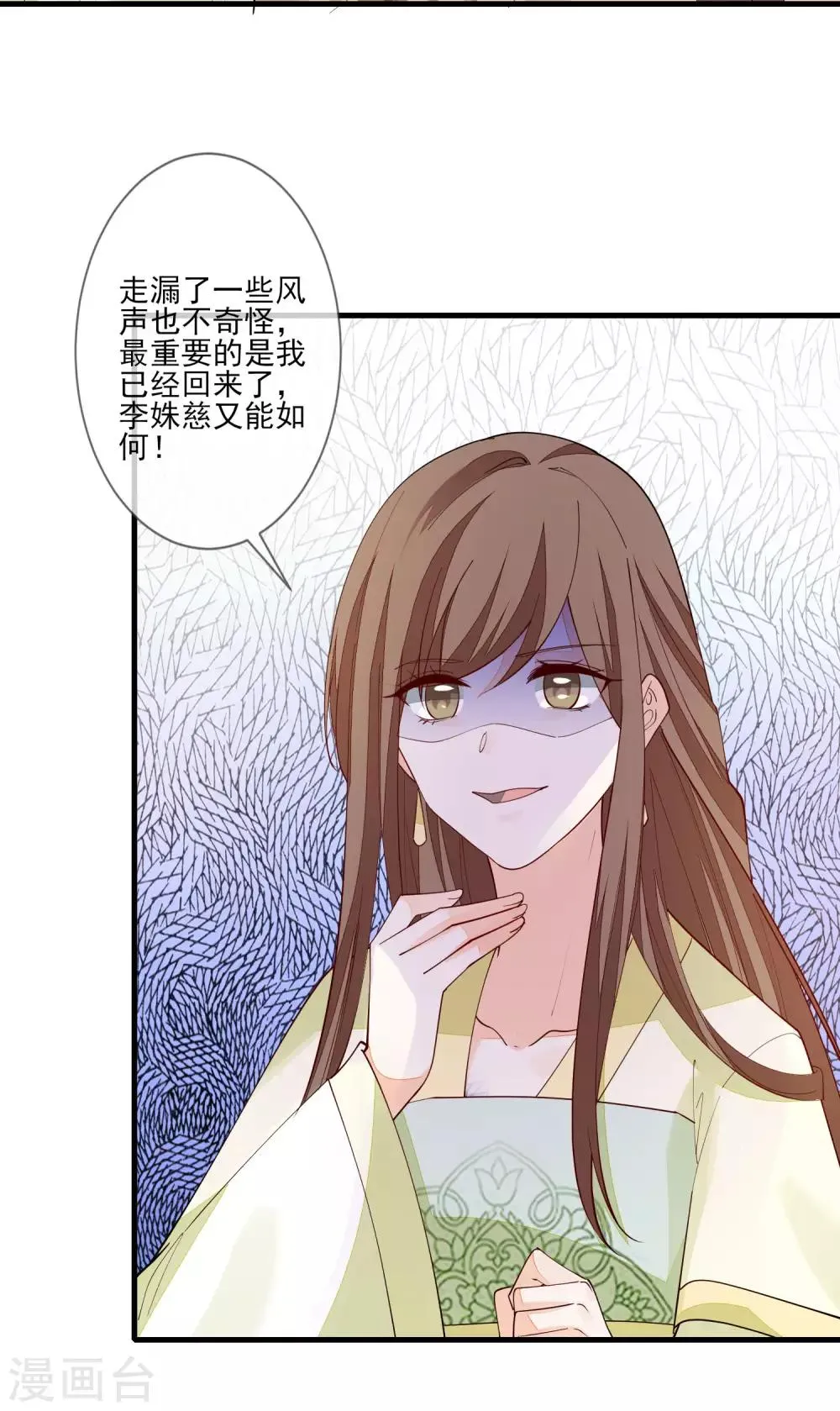 第98话 毫不意外 第13页