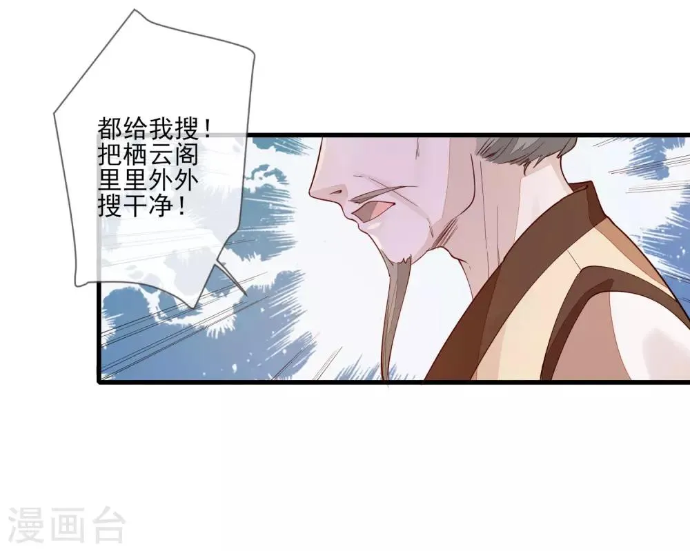 第98话 毫不意外 第15页