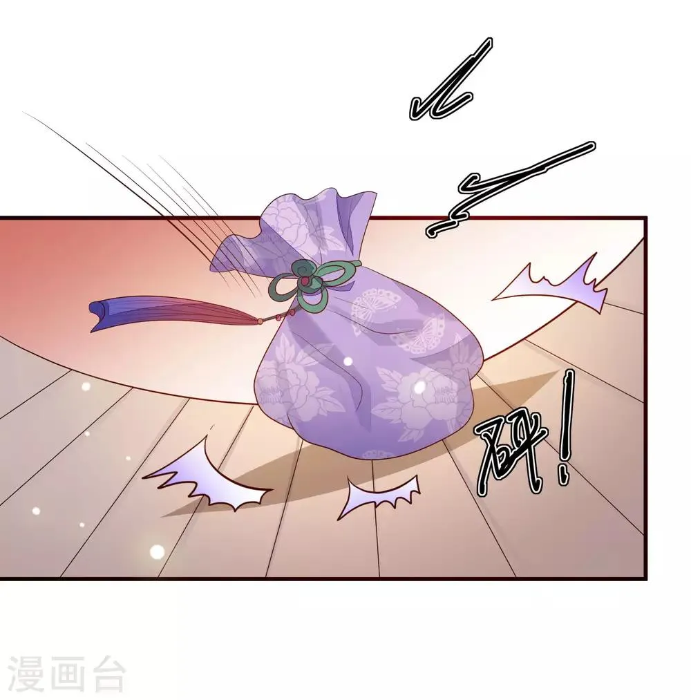 第98话 毫不意外 第20页