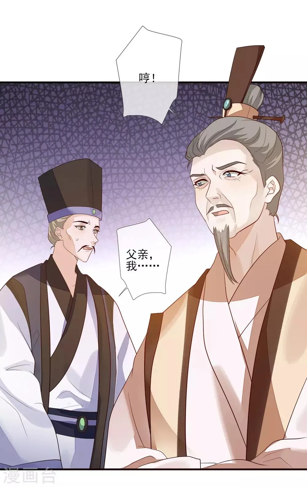 第98话 毫不意外 第22页