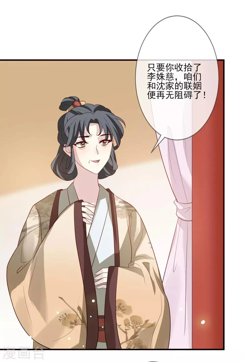 第98话 毫不意外 第27页