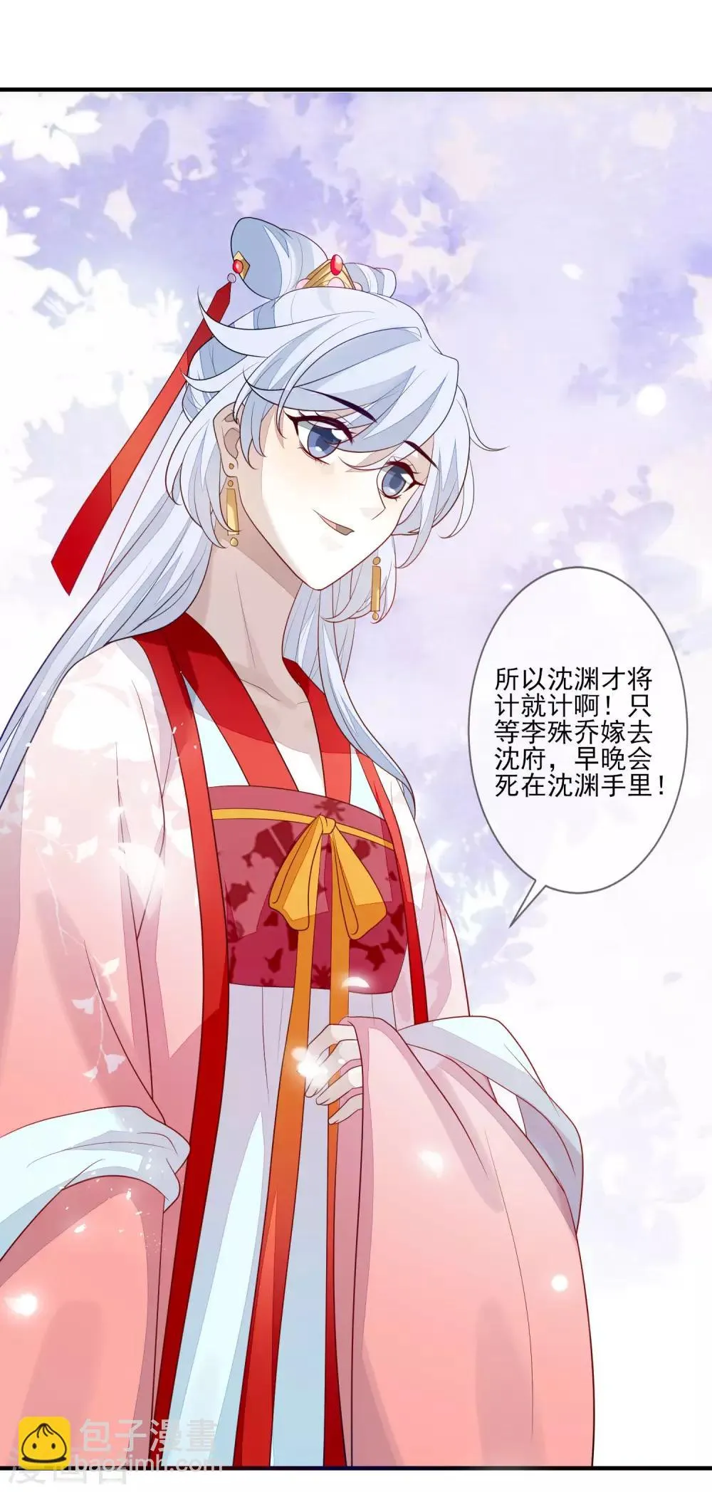 第98话 毫不意外 第30页