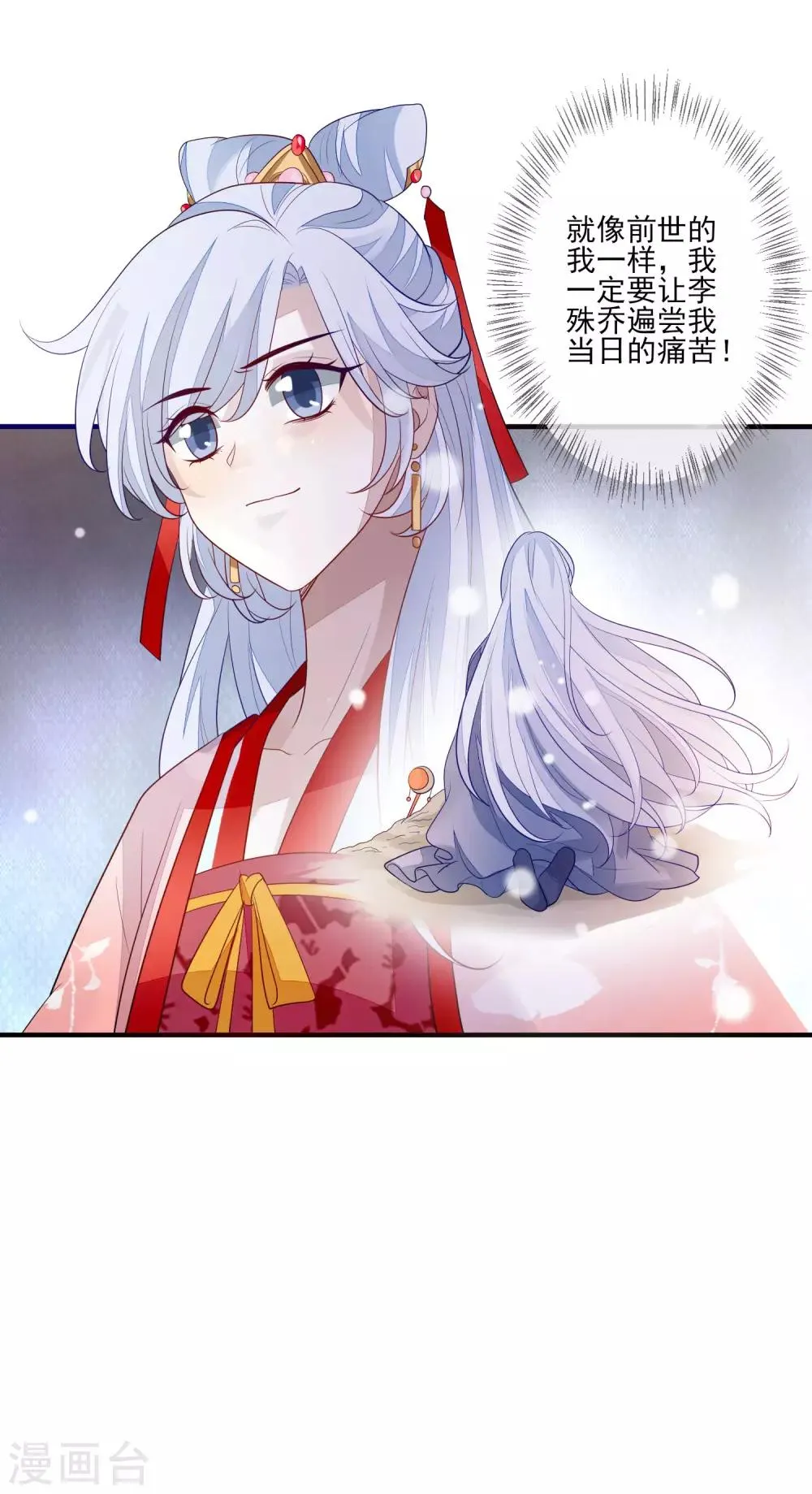 第98话 毫不意外 第31页