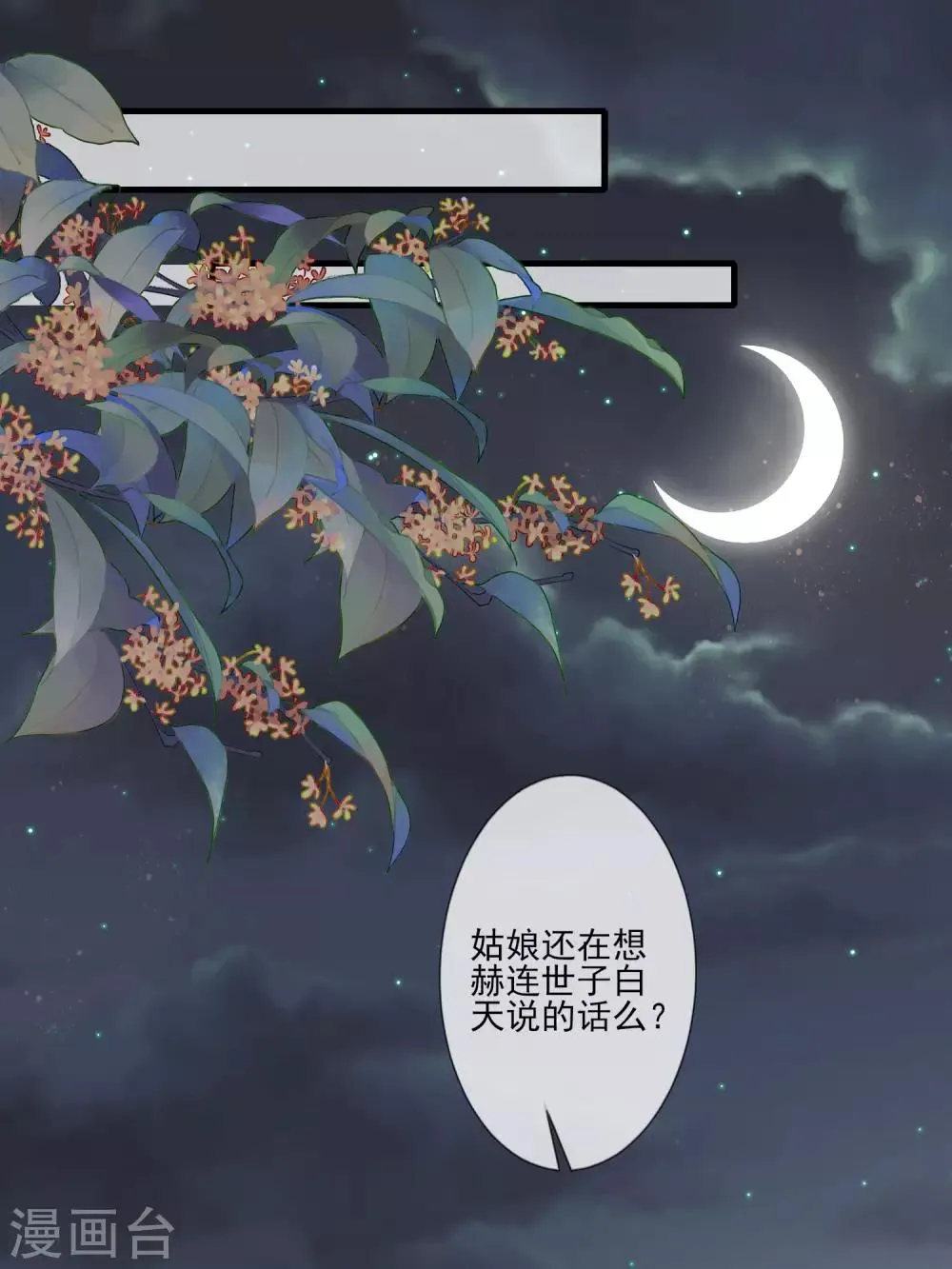 第99话 没有分别 第2页