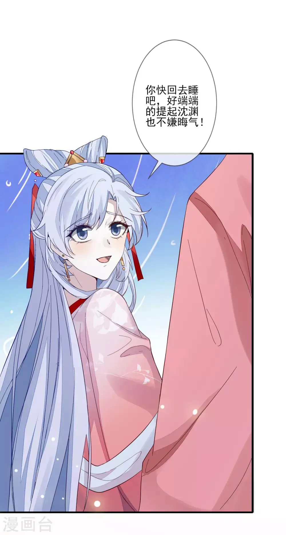 第99话 没有分别 第5页
