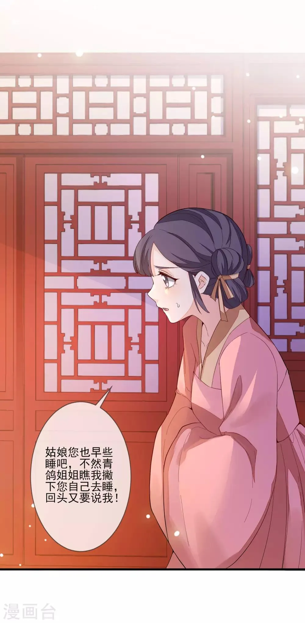 第99话 没有分别 第6页