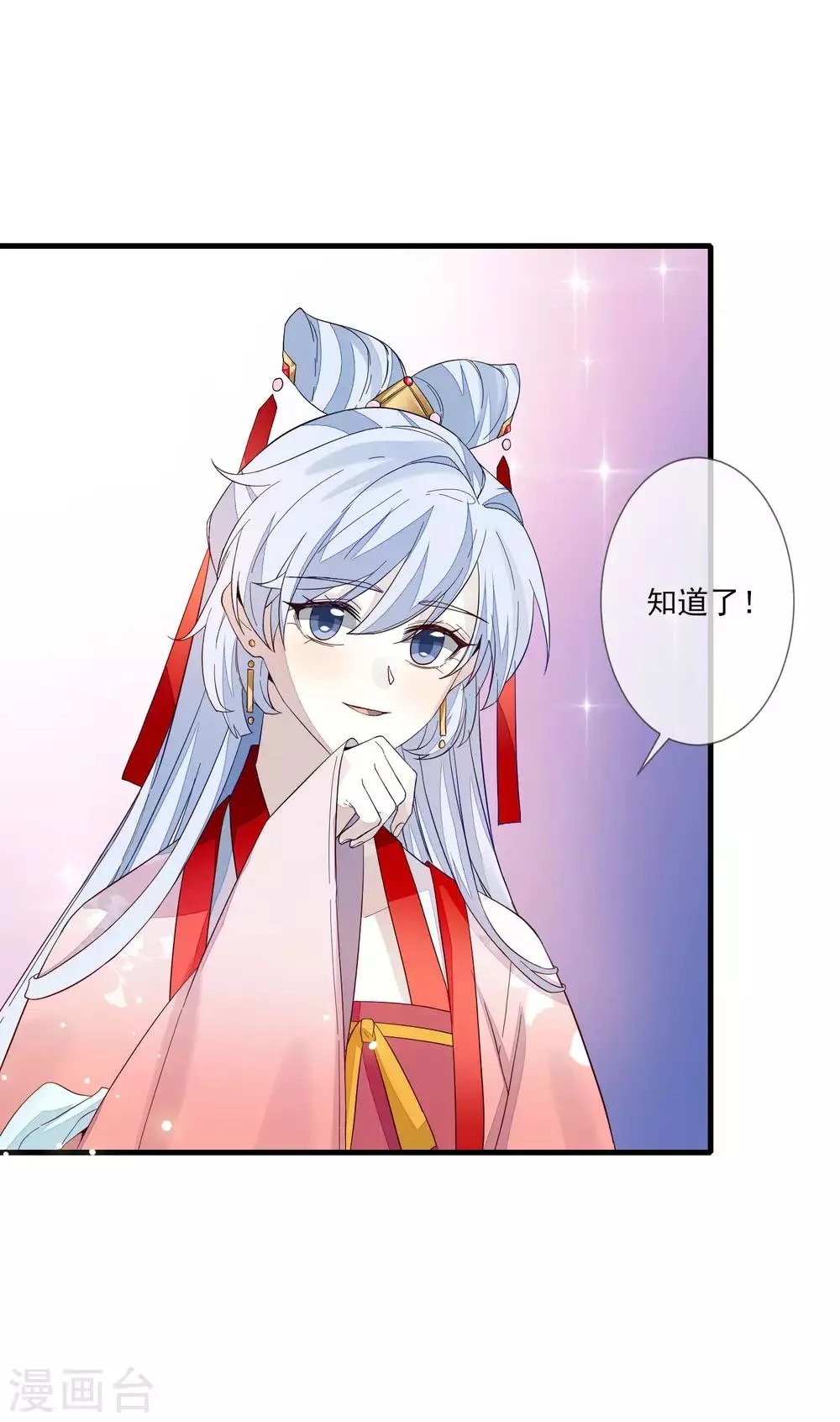 第99话 没有分别 第7页