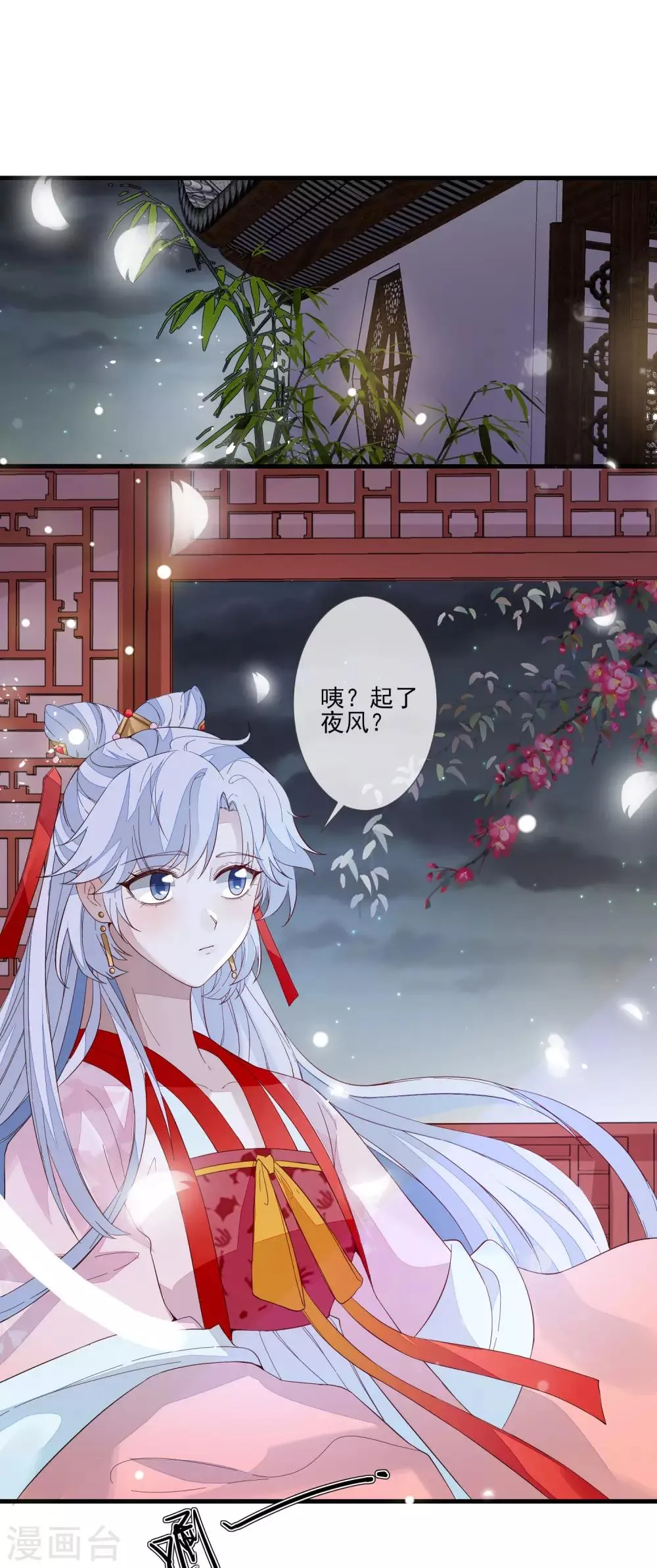 第99话 没有分别 第8页