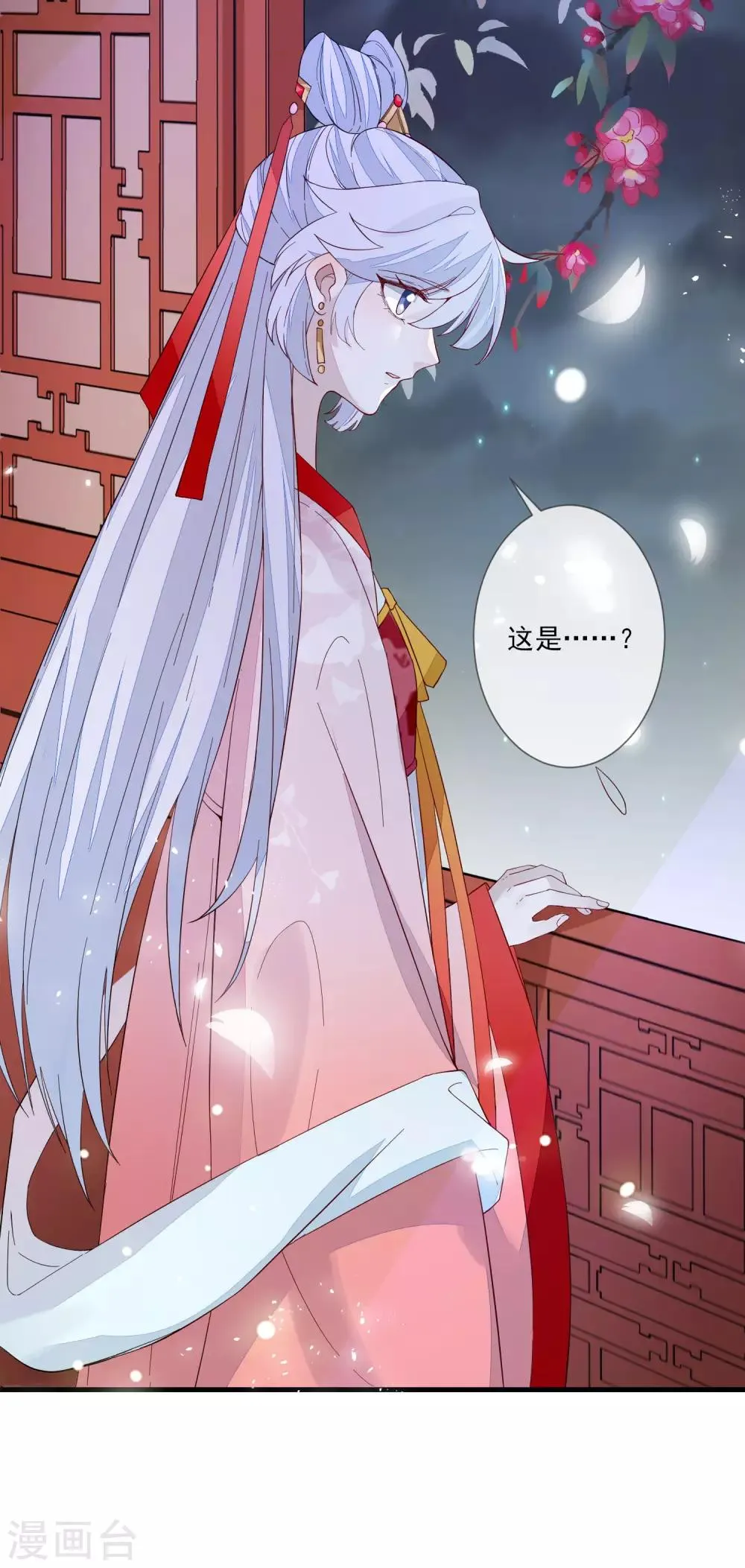 第99话 没有分别 第10页
