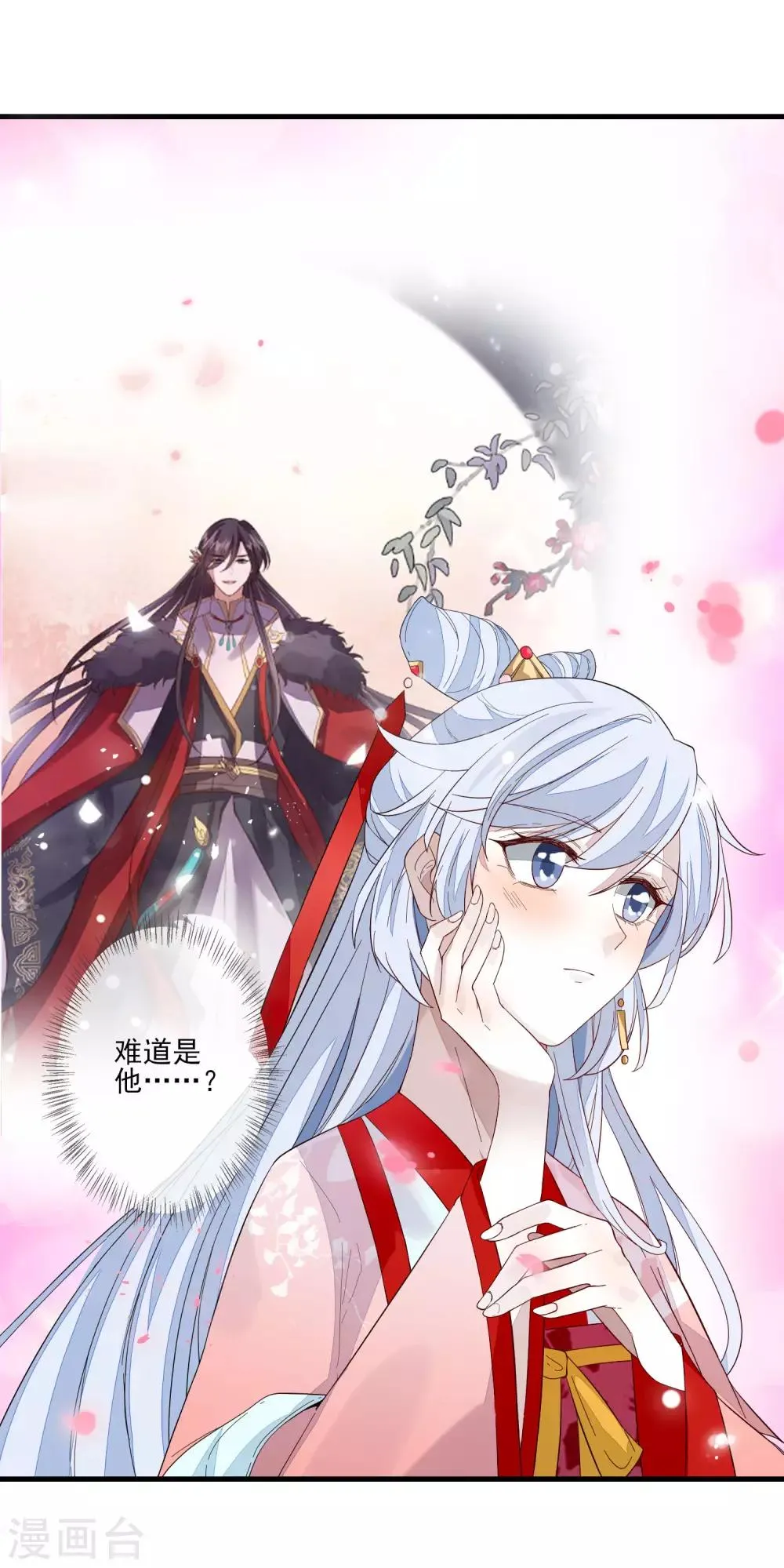 第99话 没有分别 第11页