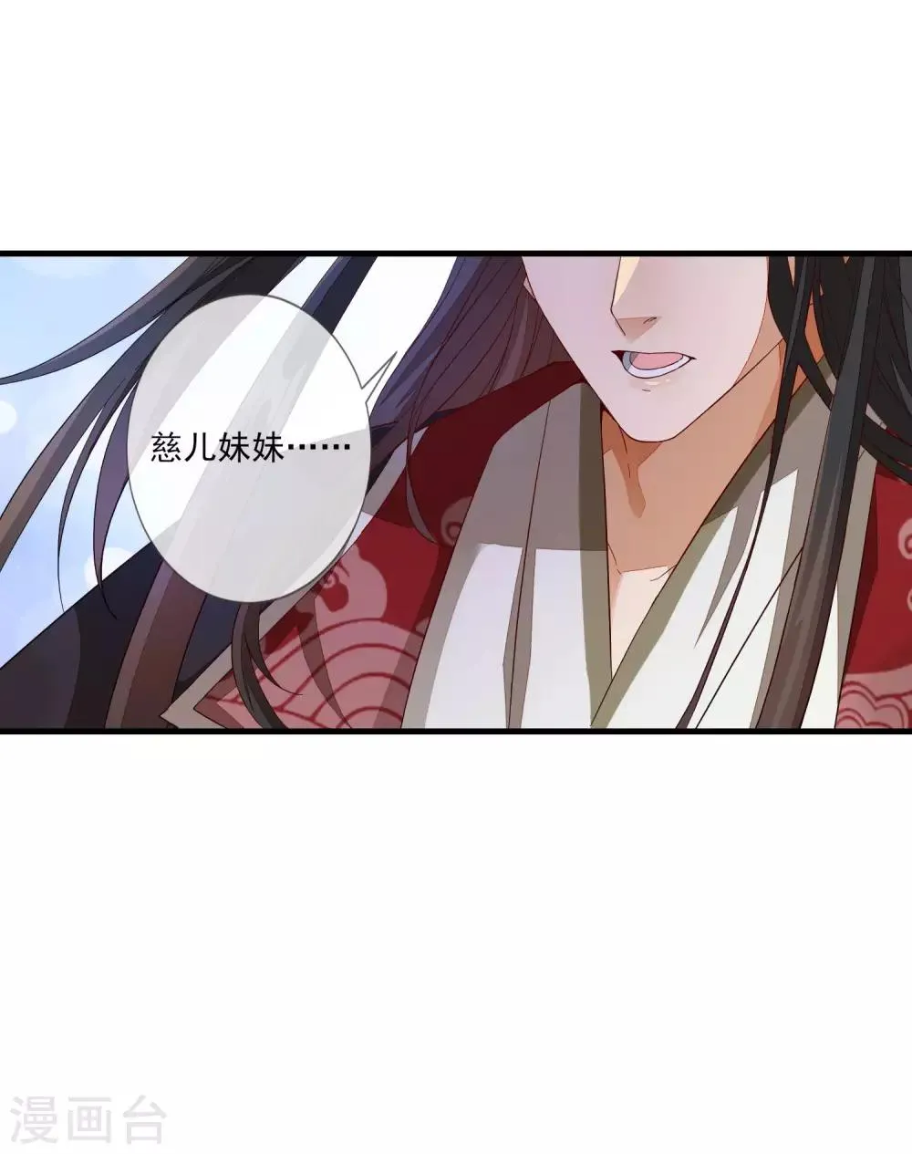 第99话 没有分别 第12页