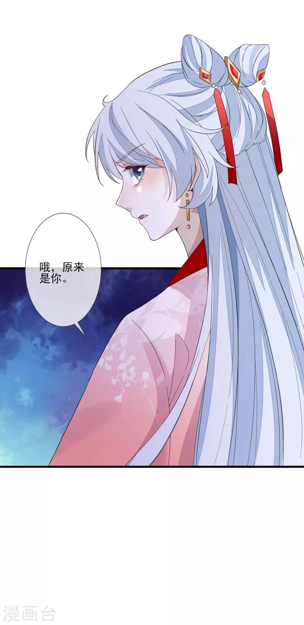 第99话 没有分别 第13页